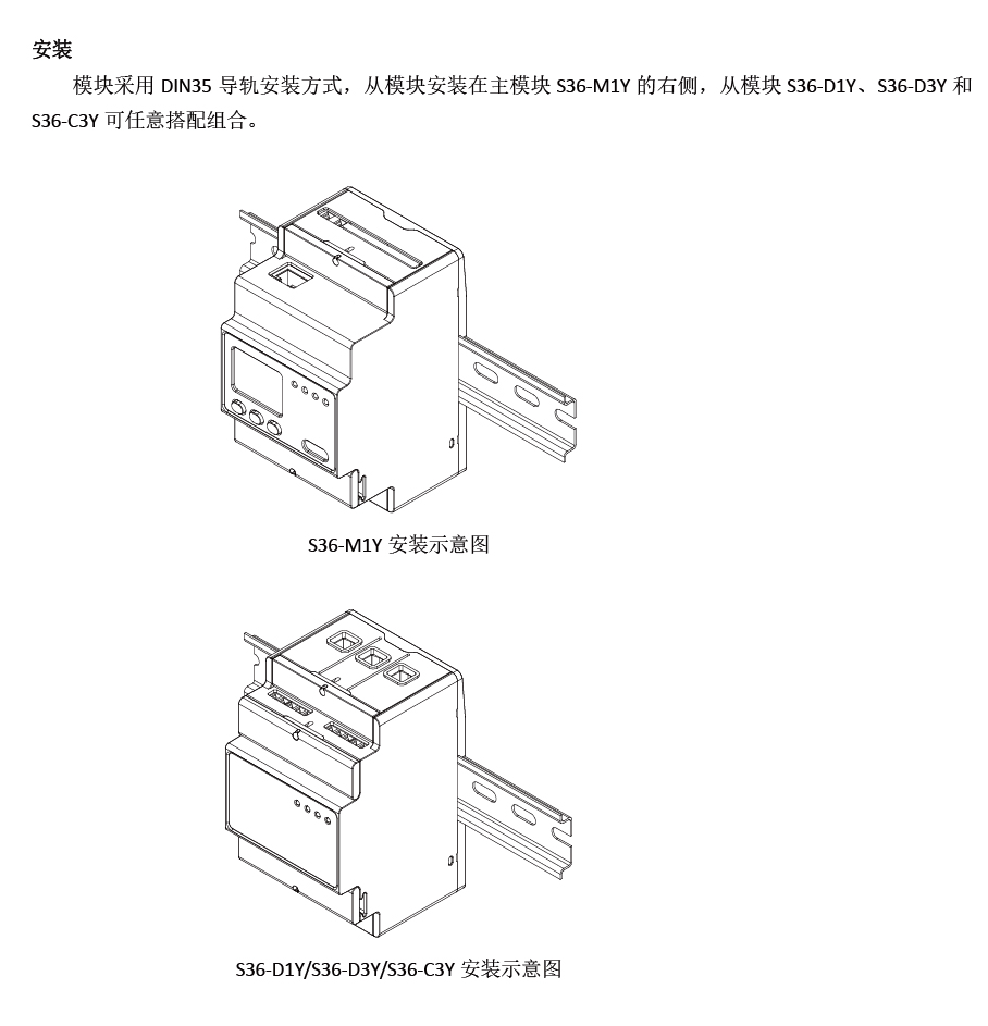 多用戶預(yù)付費(fèi)電能表S36(1)_20220728091422-01-05.jpg